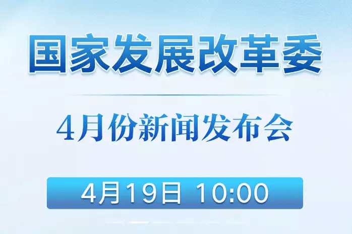 国家发改委大力稳定汽车消费，加快推进充电桩和城市停车设施建设